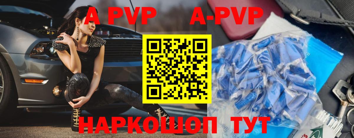 Alfa_PVP Соль Донской