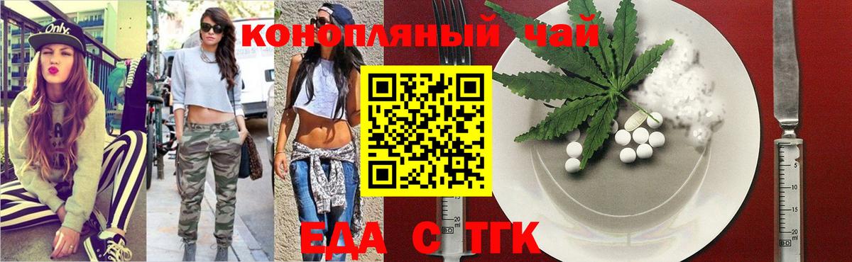 Печенье с ТГК марихуана Донской