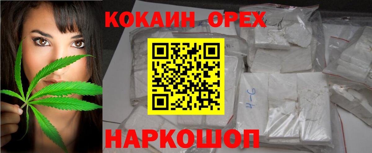 Донской  Cocaine 99%  Вход с VPN  Кокаин Колумбийский 