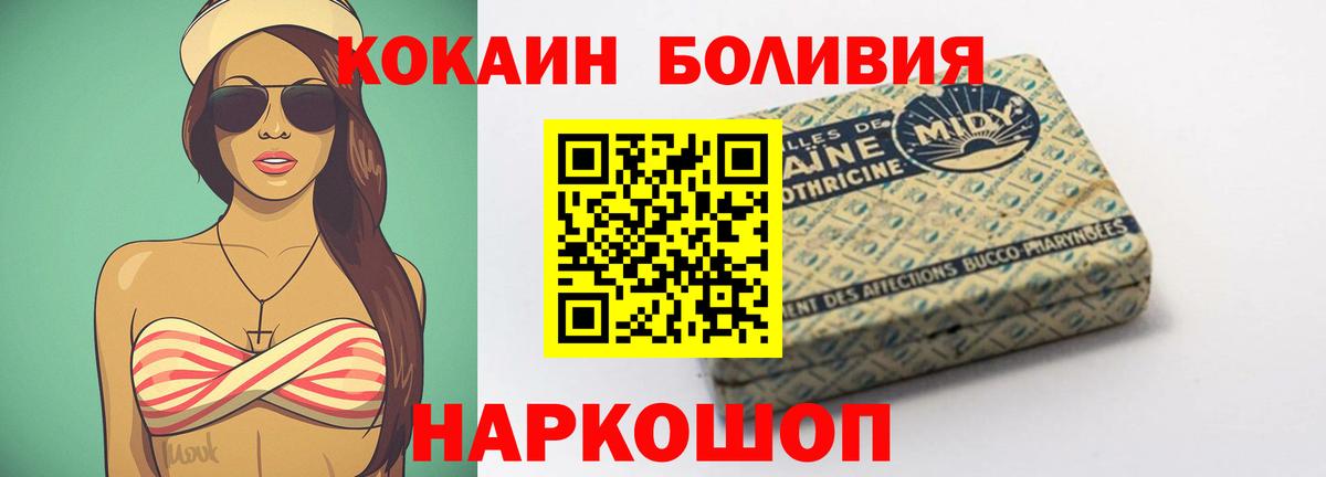Cocaine Боливия Донской