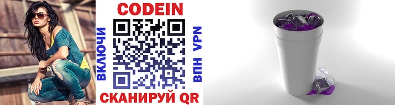 блэк спрут   Донской  Codein напиток Lean (лин) 