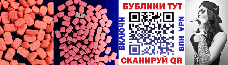 ЭКСТАЗИ 280 MDMA  OMG ТОР  Донской 