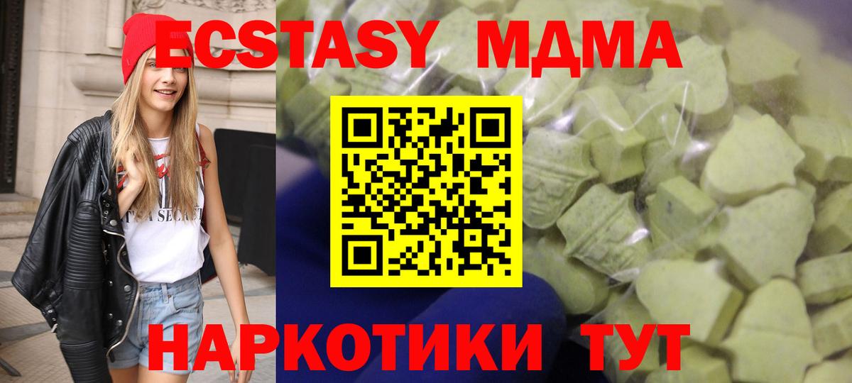ЭКСТАЗИ 300 mg Донской
