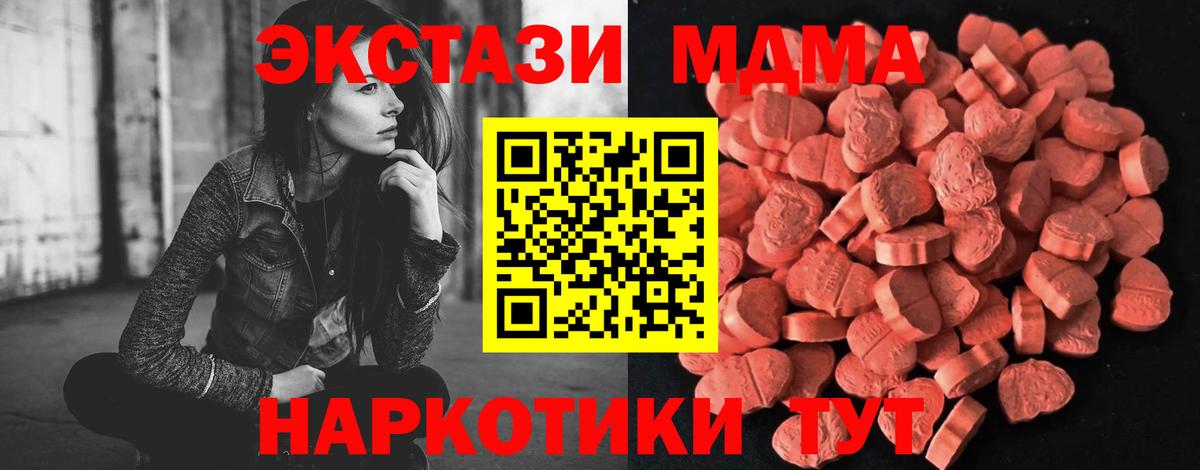 Экстази  ЭКСТАЗИ круглые  Донской  Вход с VPN  Экстази XTC 