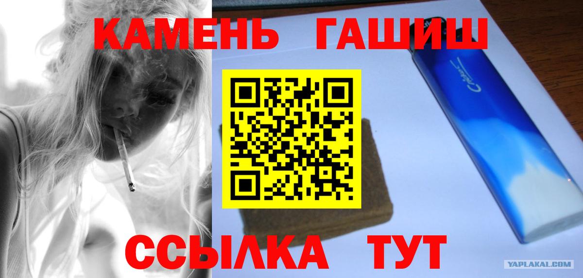 ГАШ 40% ТГК  купить наркотик  Вход с VPN  Донской  Гашиш hashish 