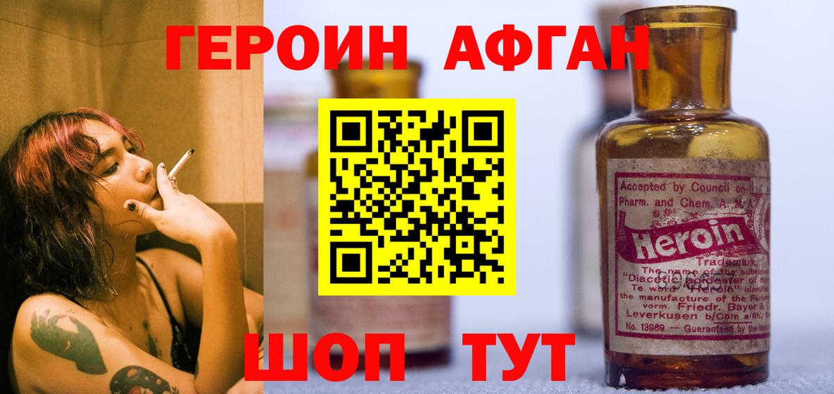 Героин хмурый  Вход с VPN  Донской 