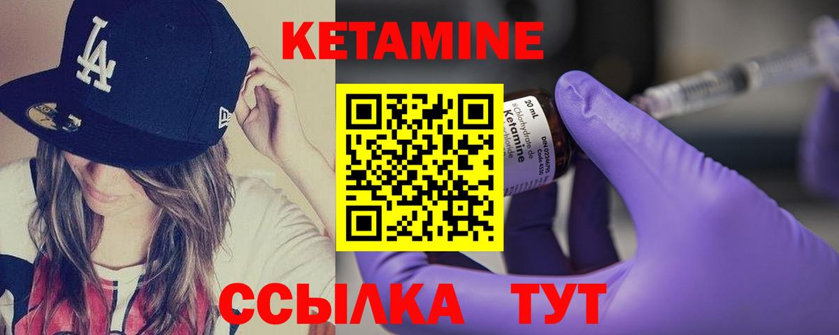 Донской  Кетамин ketamine  Вход с VPN 