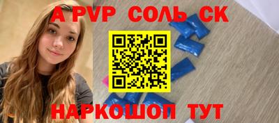стаф Апшеронск