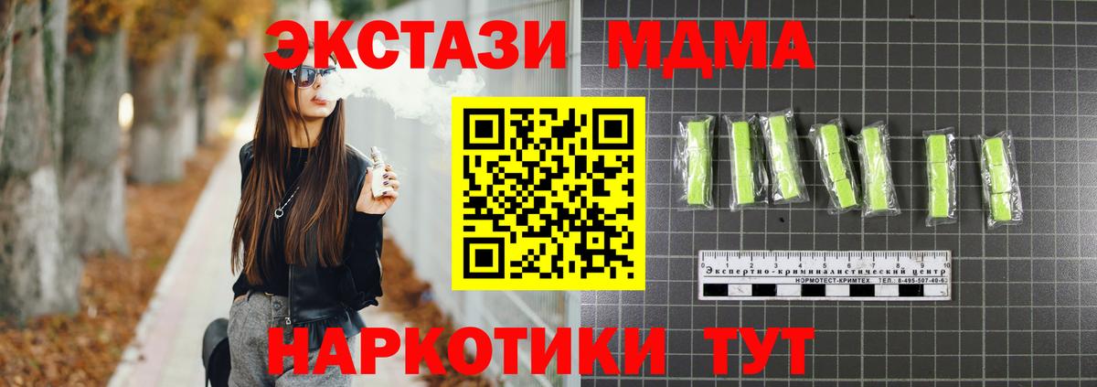 MDMA Molly  МДМА  Донской  МДМА молли  Вход с VPN 