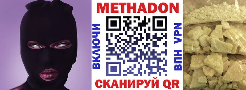 МЕТАДОН VHQ  как найти закладки  Донской 