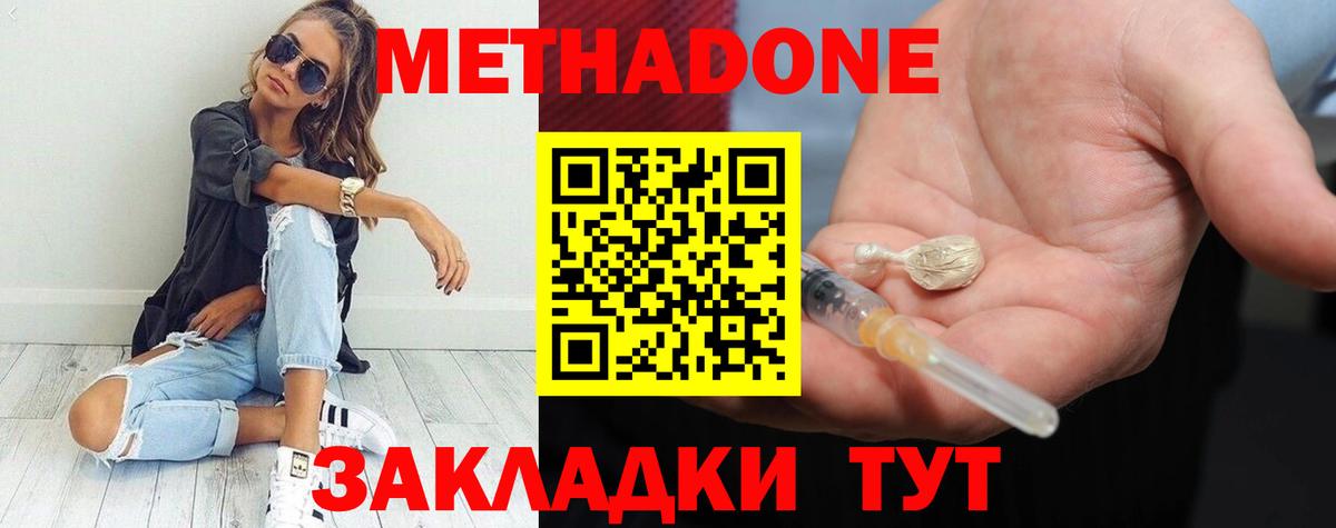 Метадон VHQ  Вход с VPN  Донской  мега онион  МЕТАДОН кристалл 