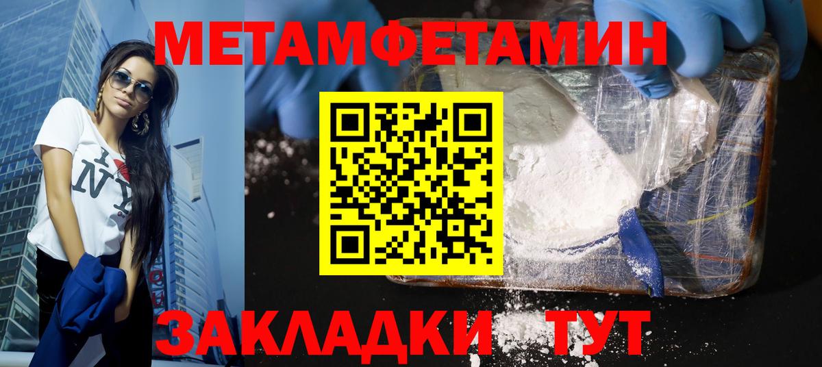 Донской  МЕТАМФЕТАМИН Декстрометамфетамин 99.9%  Вход с VPN 
