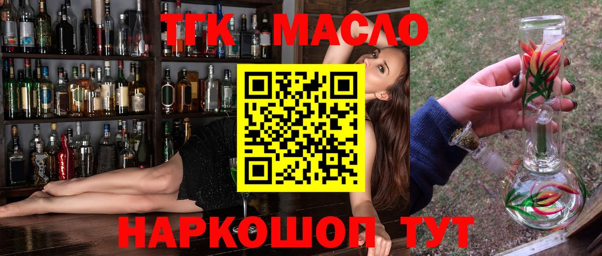 Дистиллят ТГК вейп с тгк Донской