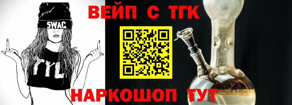 Дистиллят ТГК вейп  Вход с VPN  Донской 